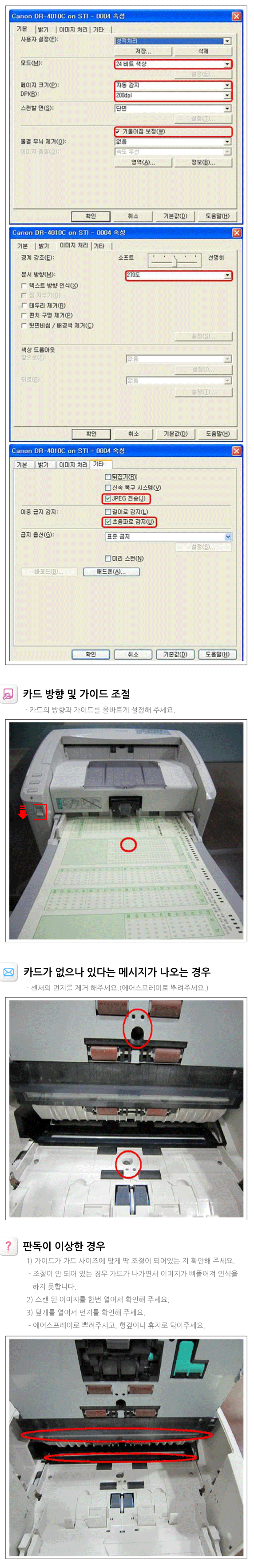 OMR스캐너 DR-850M/4010